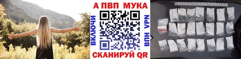 APVP кристаллы  Кораблино 