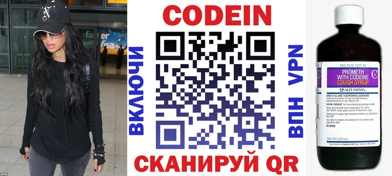 Codein Purple Drank  Кораблино 