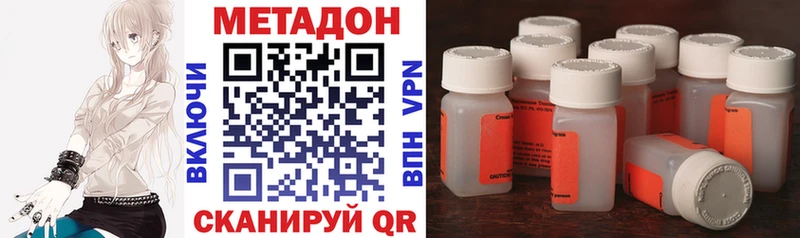 МЕТАДОН кристалл  мега ССЫЛКА  Кораблино  где купить наркотик 